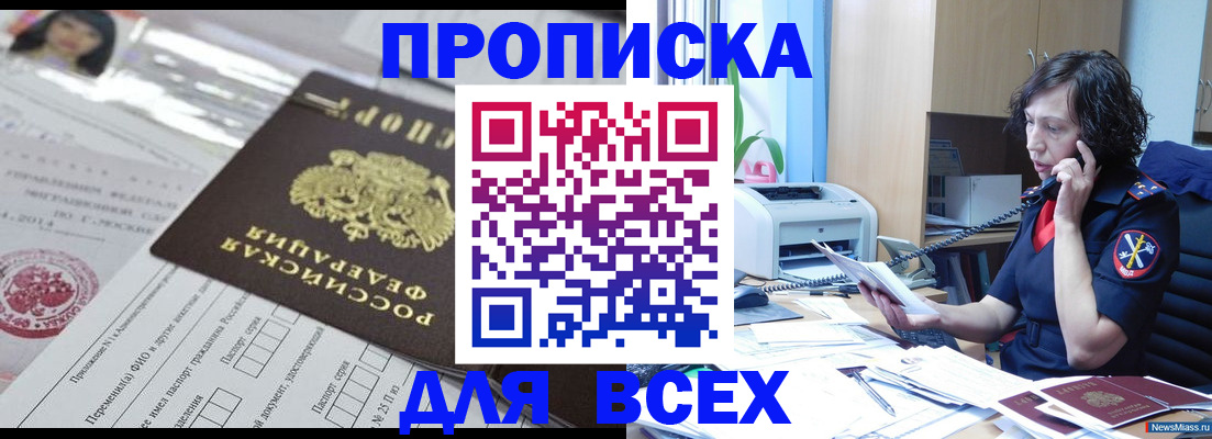 прописка в квартире в Твери