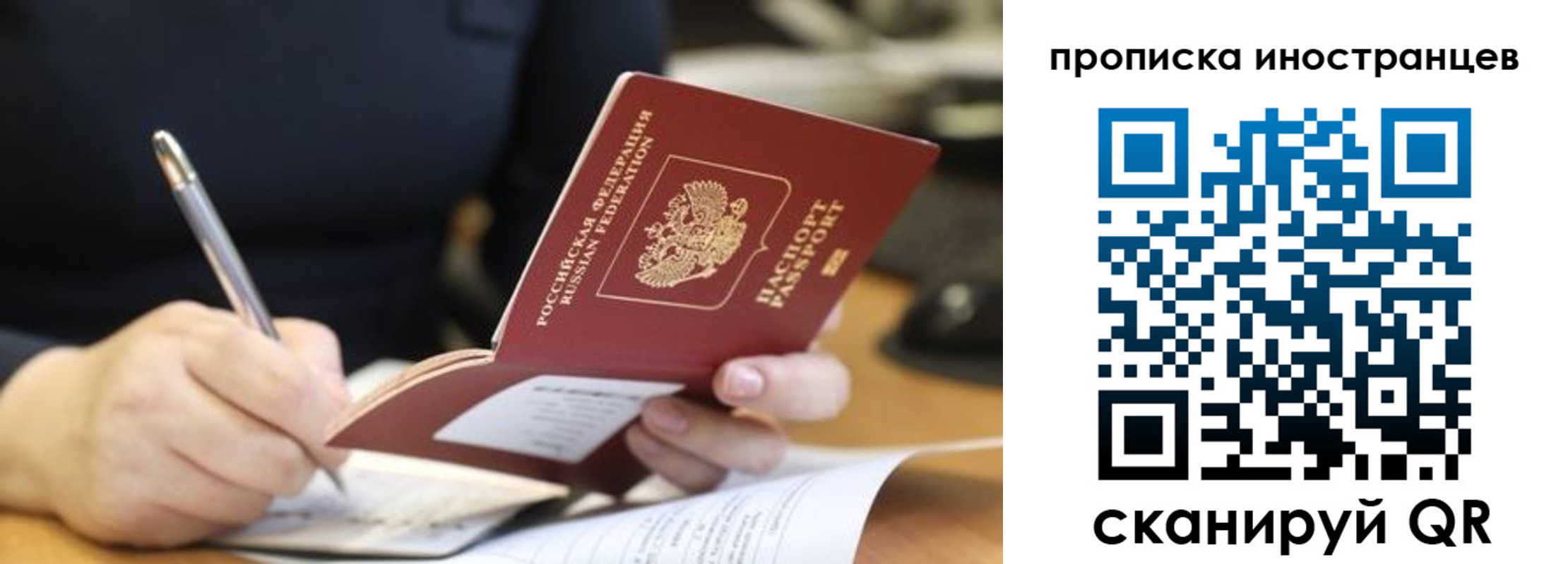 прописка ребенка в Твери