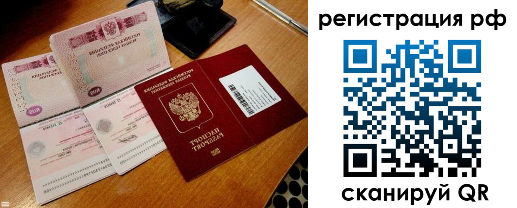 прописка ребенка в Твери