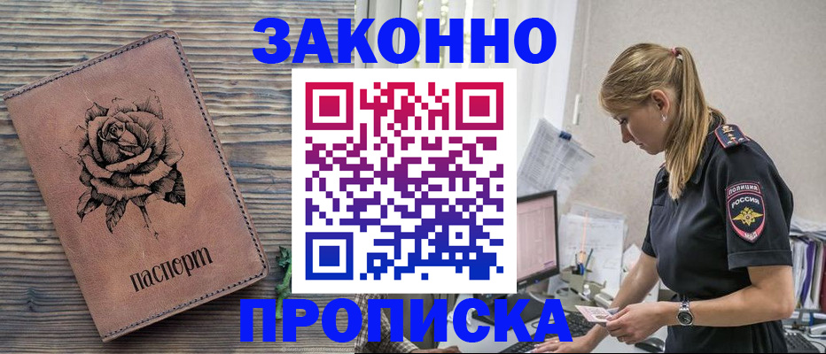 временная регистрация для всех в Твери