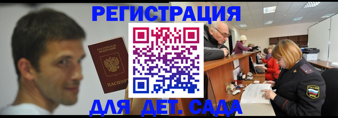 временная регистрация собственник в Твери