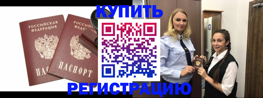 миграционный учет в Твери