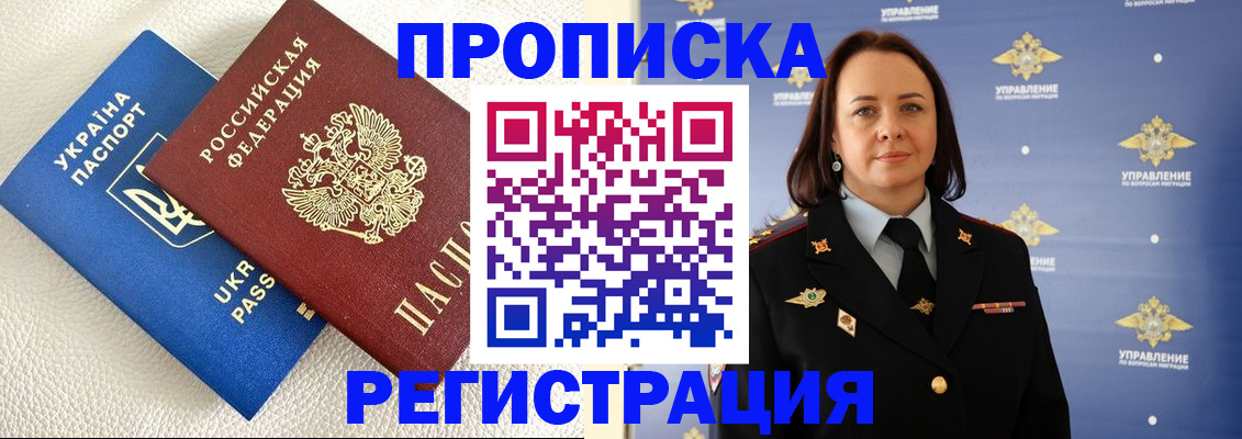 временная регистрация недорого в Твери