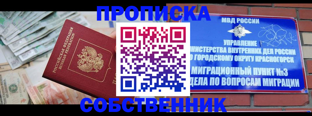 где прописаться в Твери