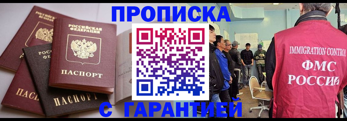 временная регистрация в квартире в Твери