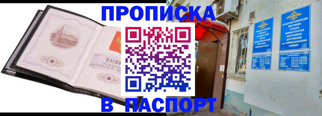прописка для военкомата в Твери