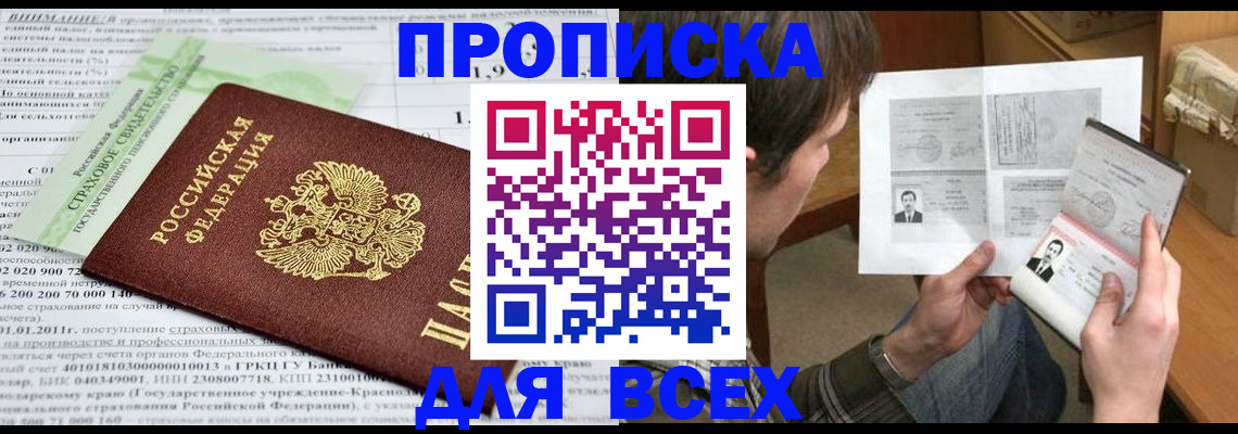 временная регистрация для всех в Твери