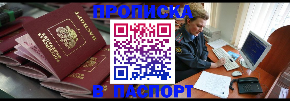 временная регистрация в Твери