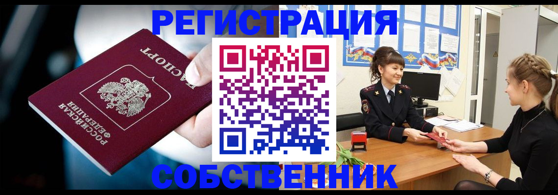 временная регистрация недорого в Твери